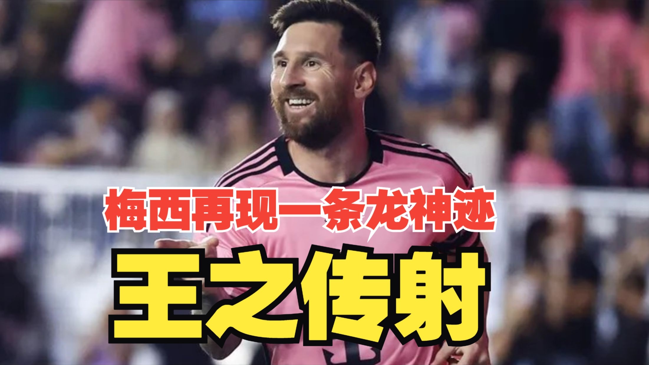 巴塞罗那战平收场,梅西继续领衔全队 巴塞罗那战平收场,梅西继续领衔全队