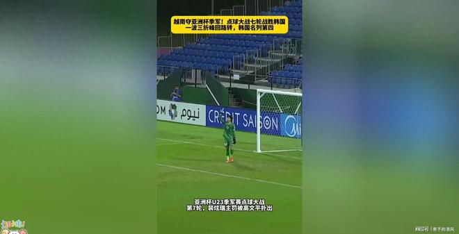 紧张刺激，足球比赛中发生了令人惊讶的事情(紧张刺激,足球比赛中发生了令人惊讶的事情英语)