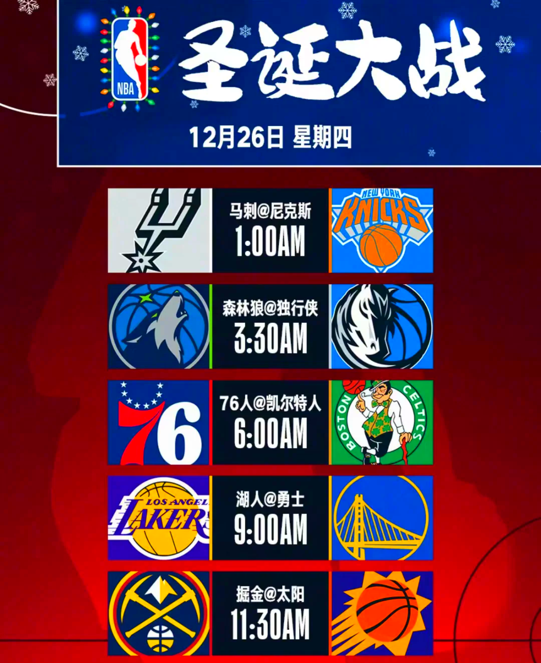 全明星赛进入紧张备战期精彩不容错过(全明星赛成员)